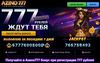 Азино777 бонус